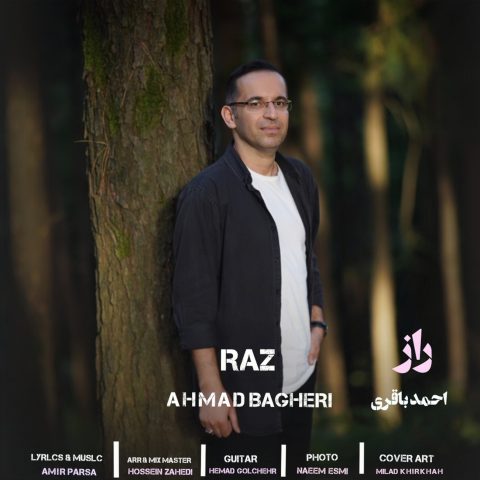 دانلود آهنگ احمد باقری راز دانلود آهنگ احمد باقری راز